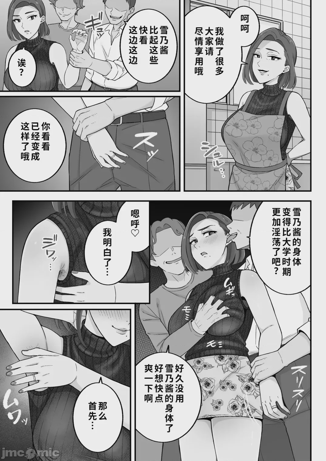 第1话, страница 86