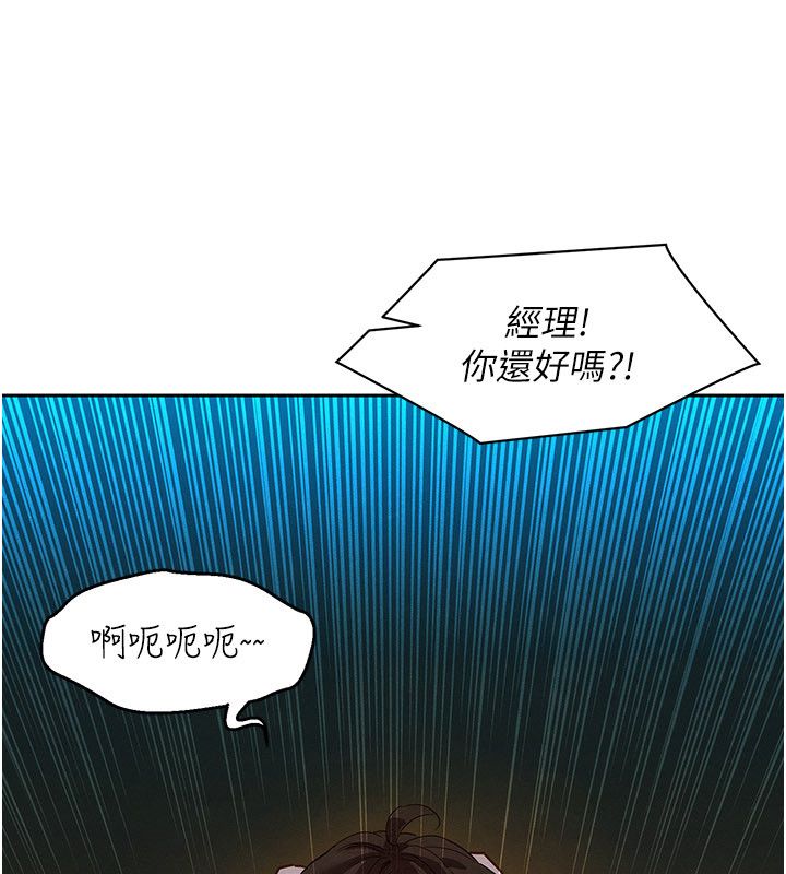 第1話-保守派的震撼教育，第 186 页