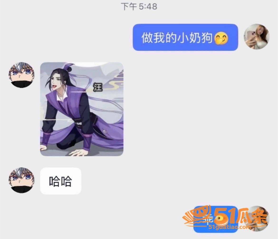 新一 出轨睡粉被爆 相关图片31