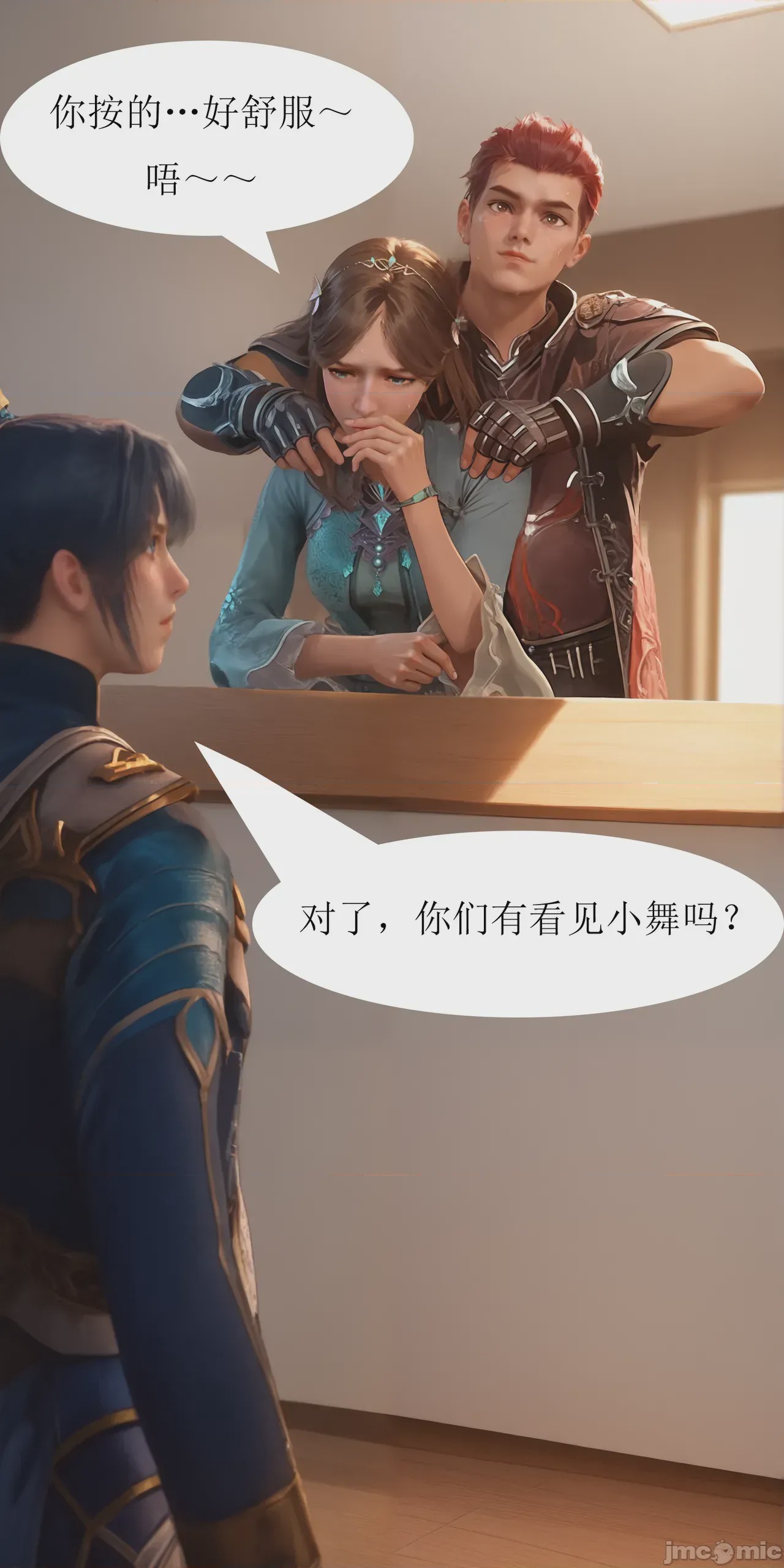 第1话、6 ページ