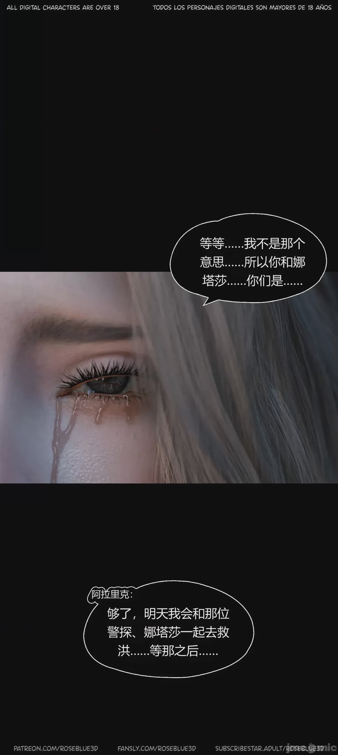第1话, страница 229