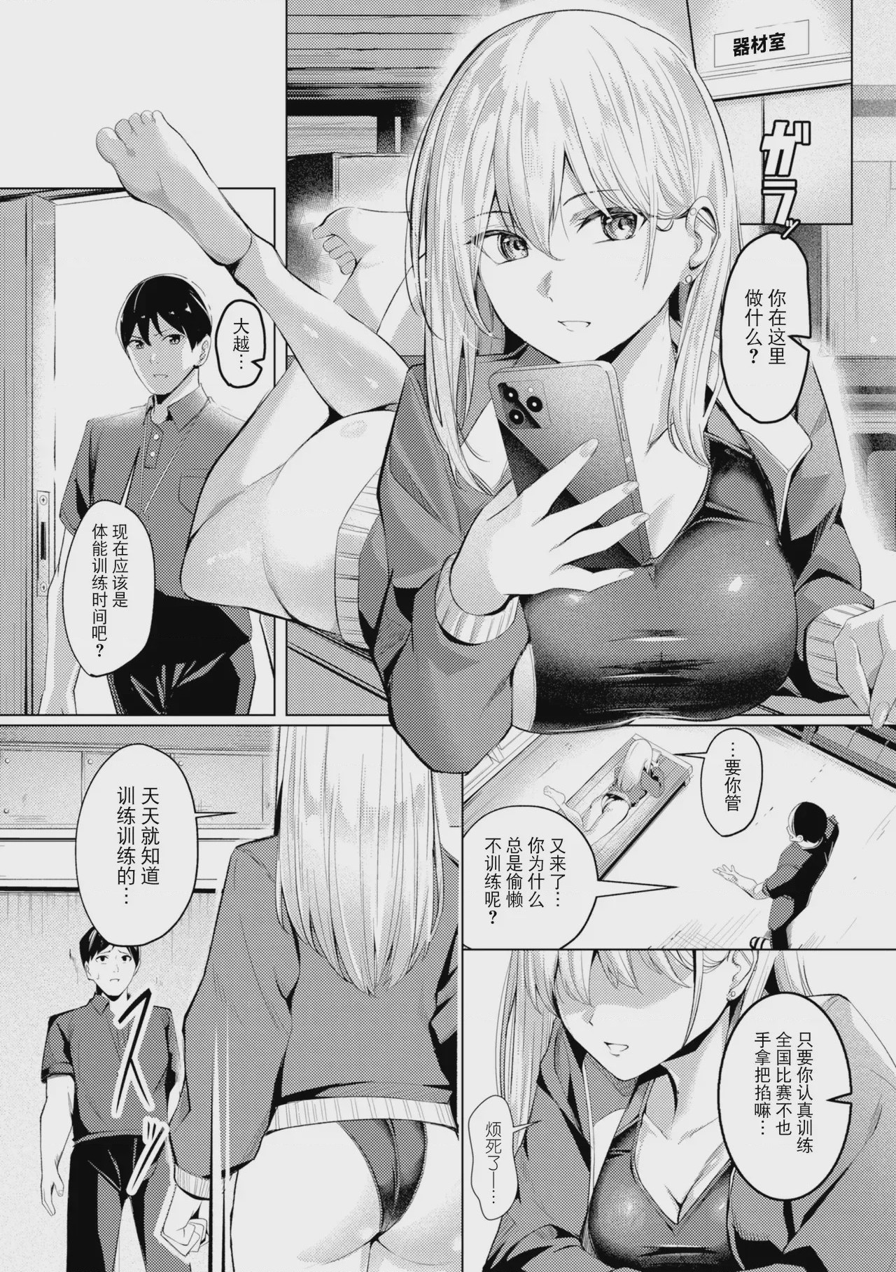 第1话，第 123 頁