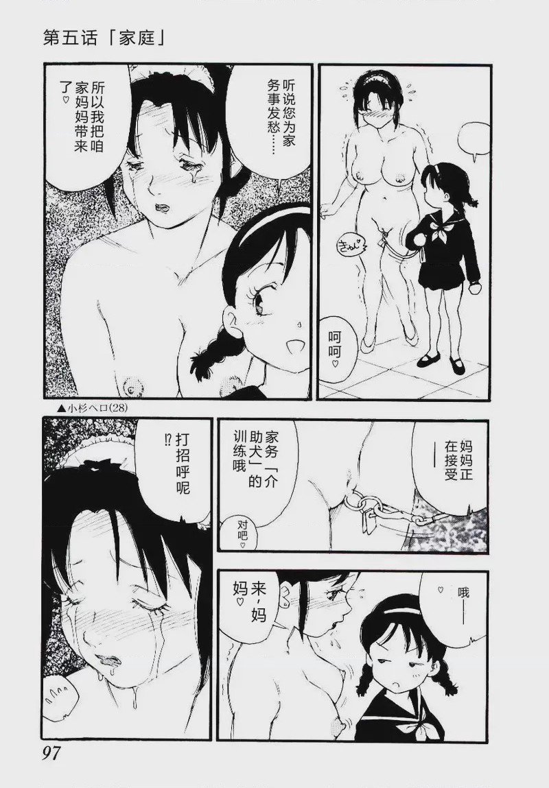 第 1 章, страница 96