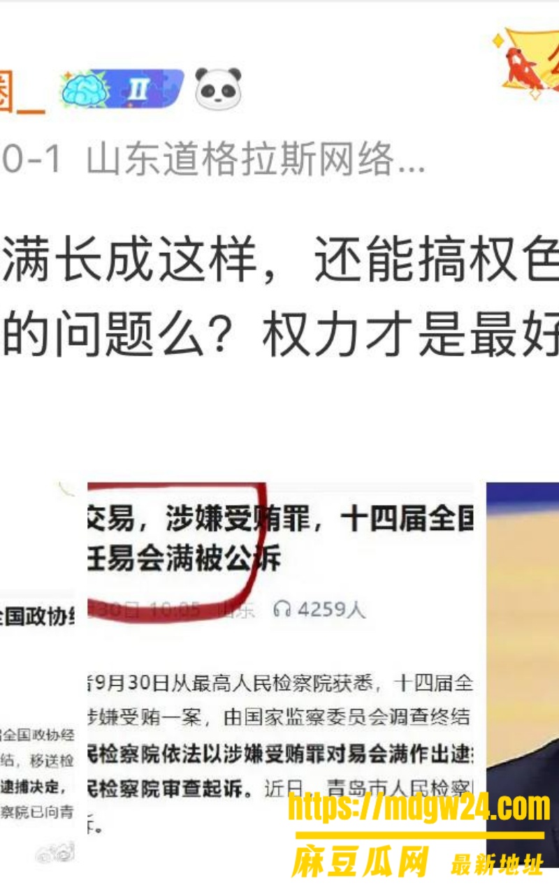 原证监会主席工行原董事长 易会满10