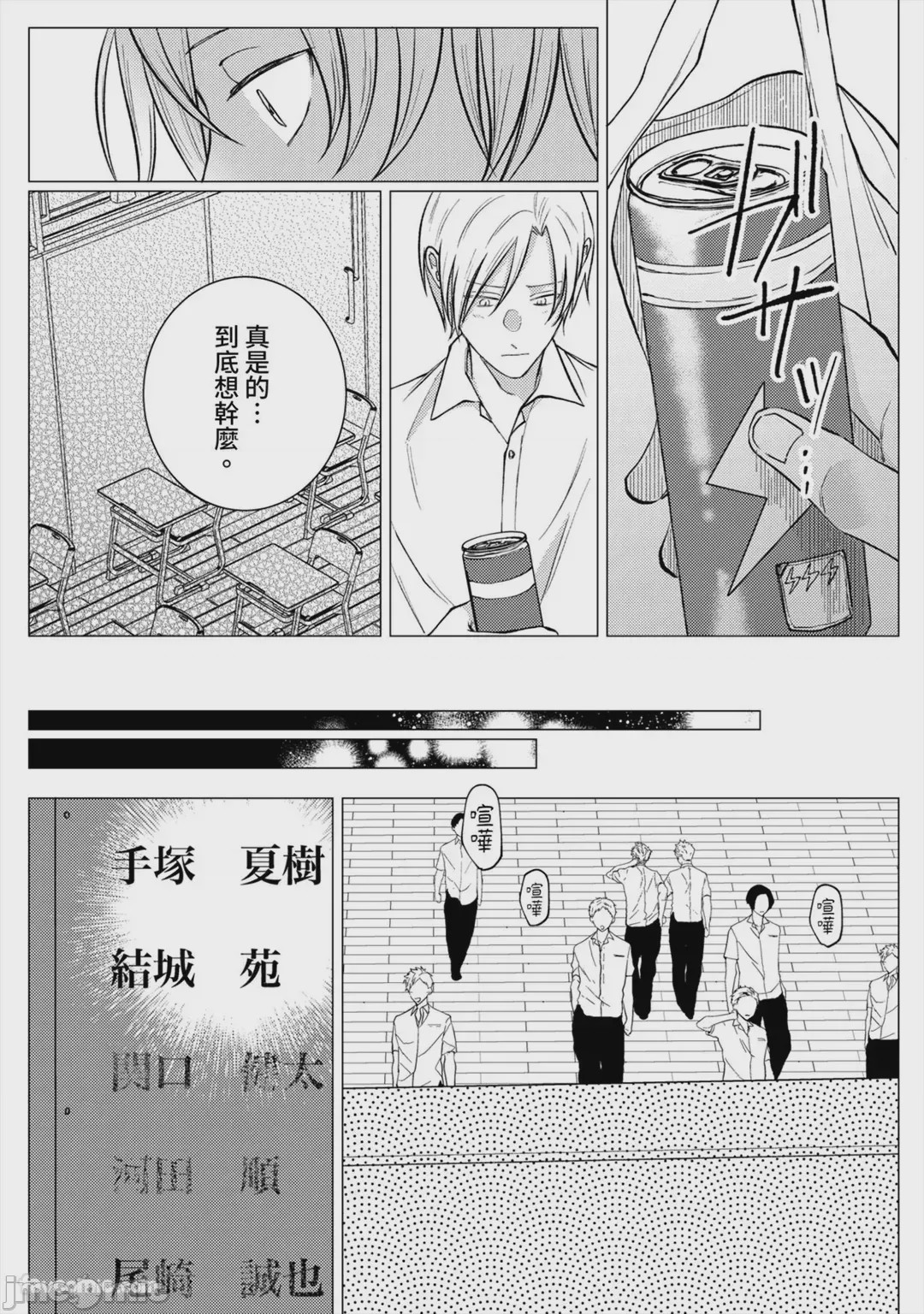 第1话，第 90 頁
