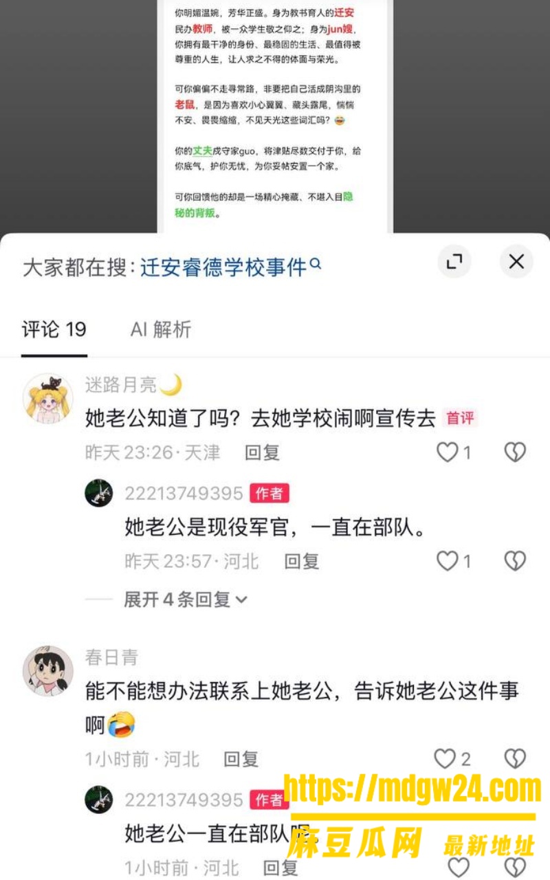 河北迁安睿德学校24