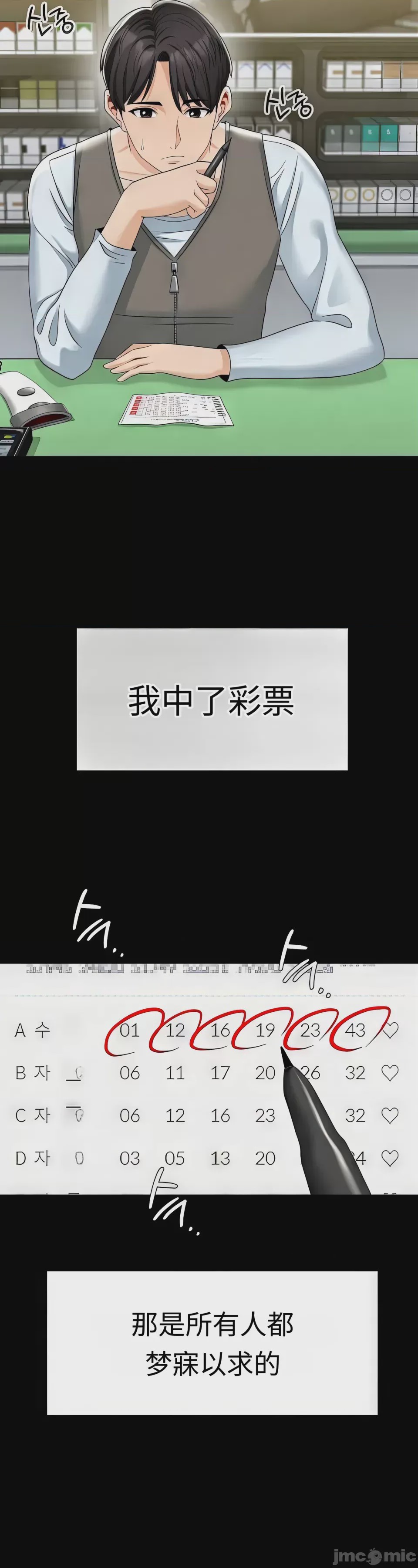 第1话 1, страница 28