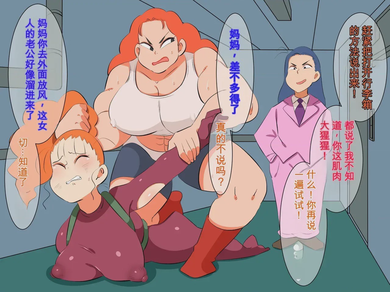 第1话、17 ページ