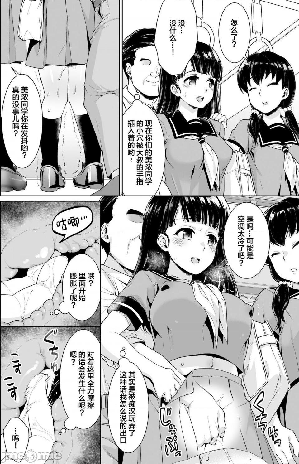 [F宅 (安間)] イヤだと言えない地味系少女修学旅行総集編[中国翻訳], страница 62