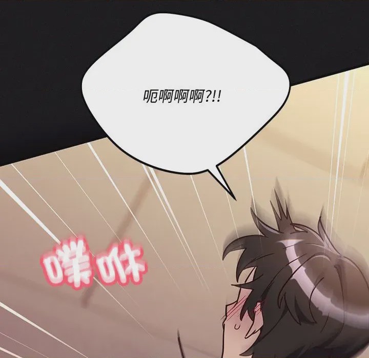 第1话 滿意度評鑑中 第1話, страница 117