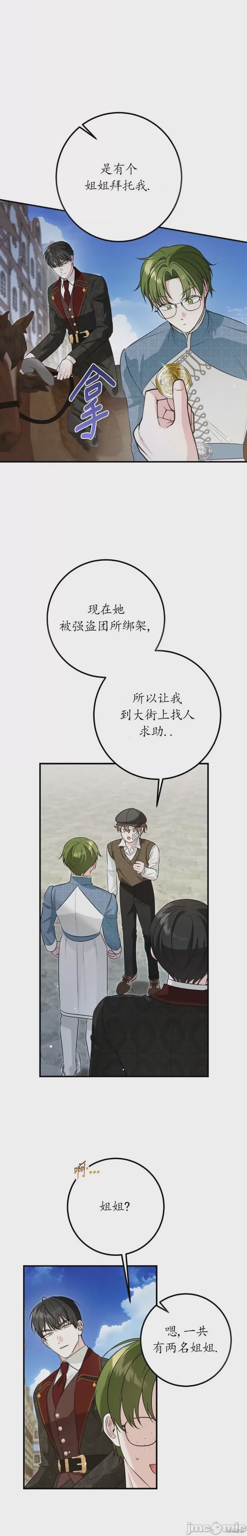 第1话 5，第 28 页