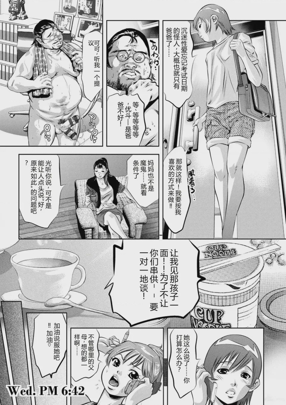 第 1 章, страница 151
