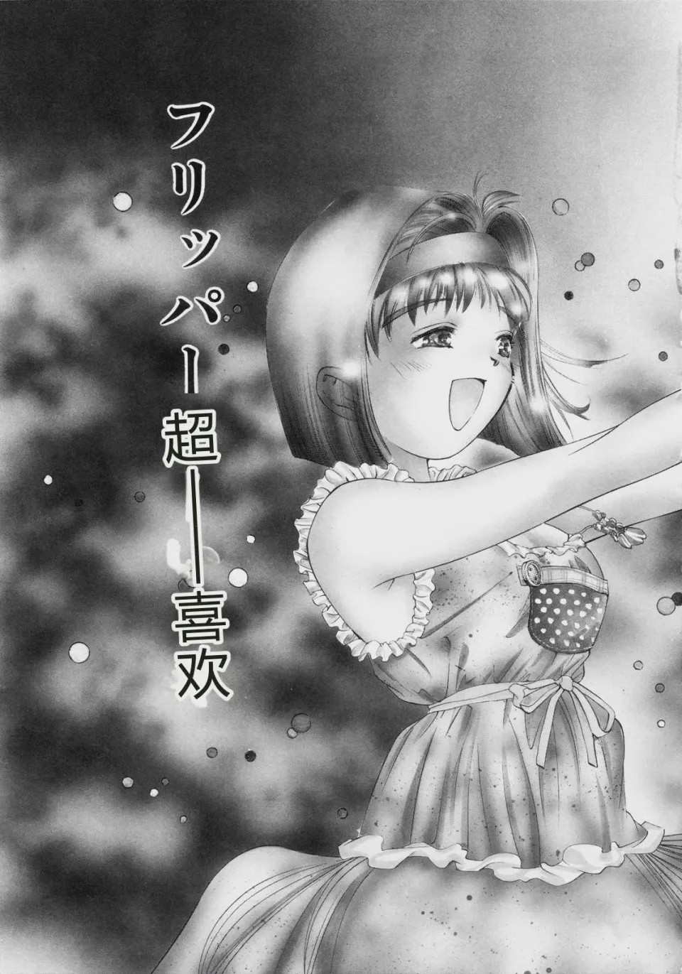 第 1 章、76 ページ