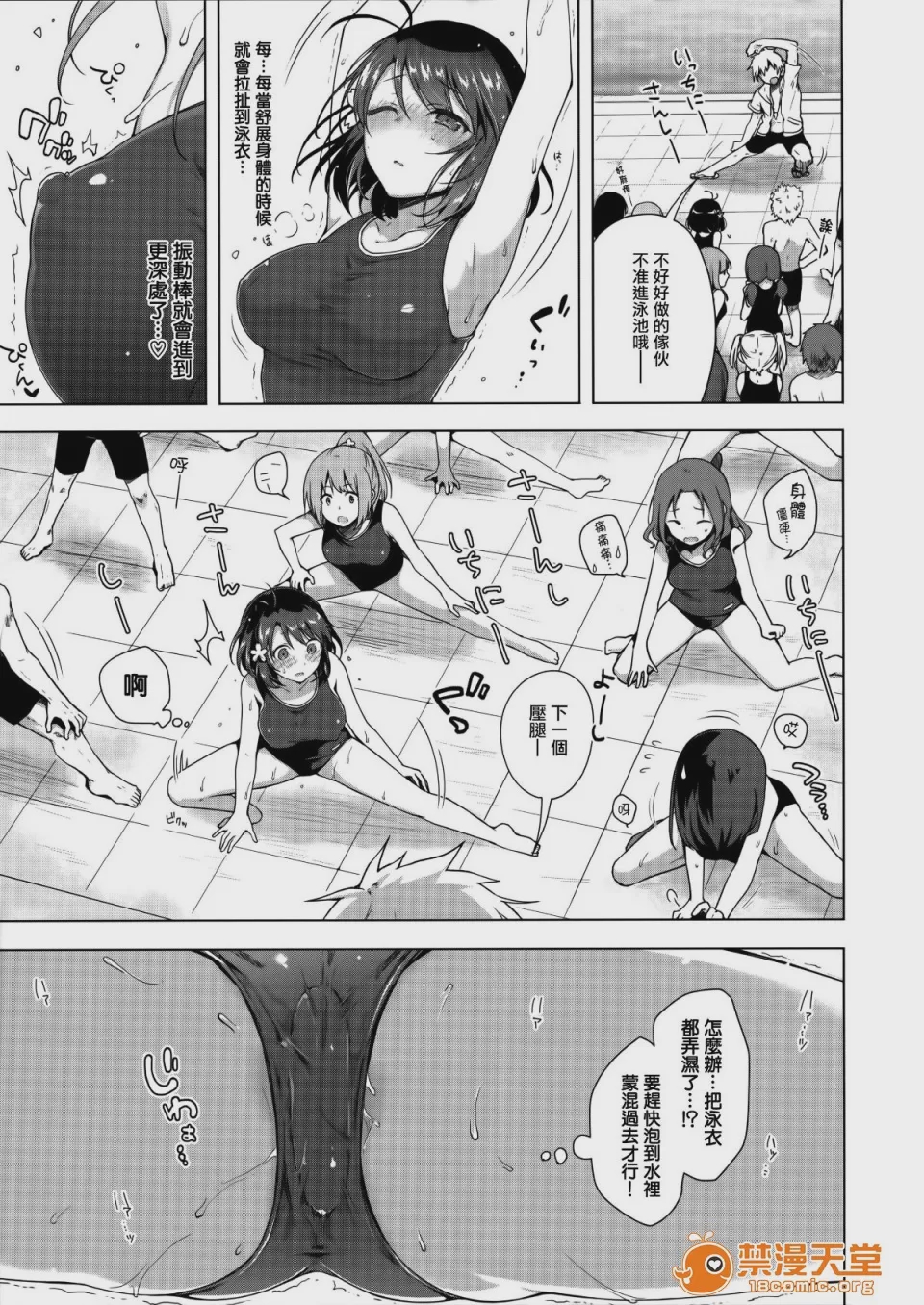 第1话，第 6 頁