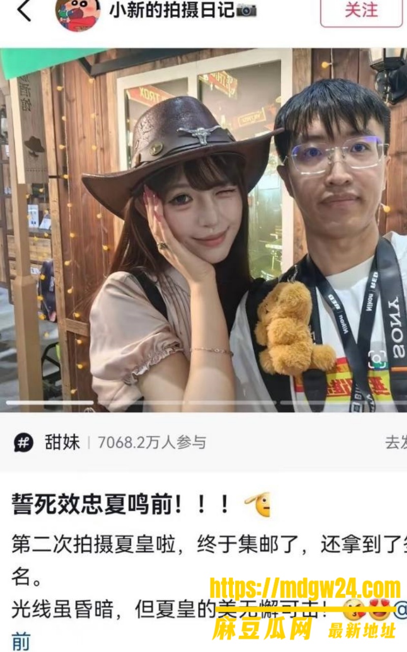 抖音6.6w粉cos女网红 夏鸣前32