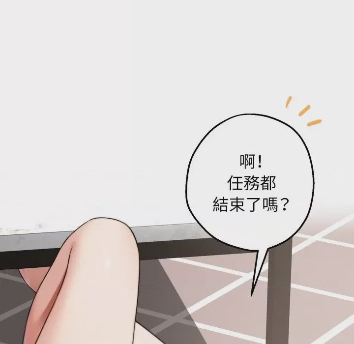 第1话 神祕的桌遊 第1話, страница 44