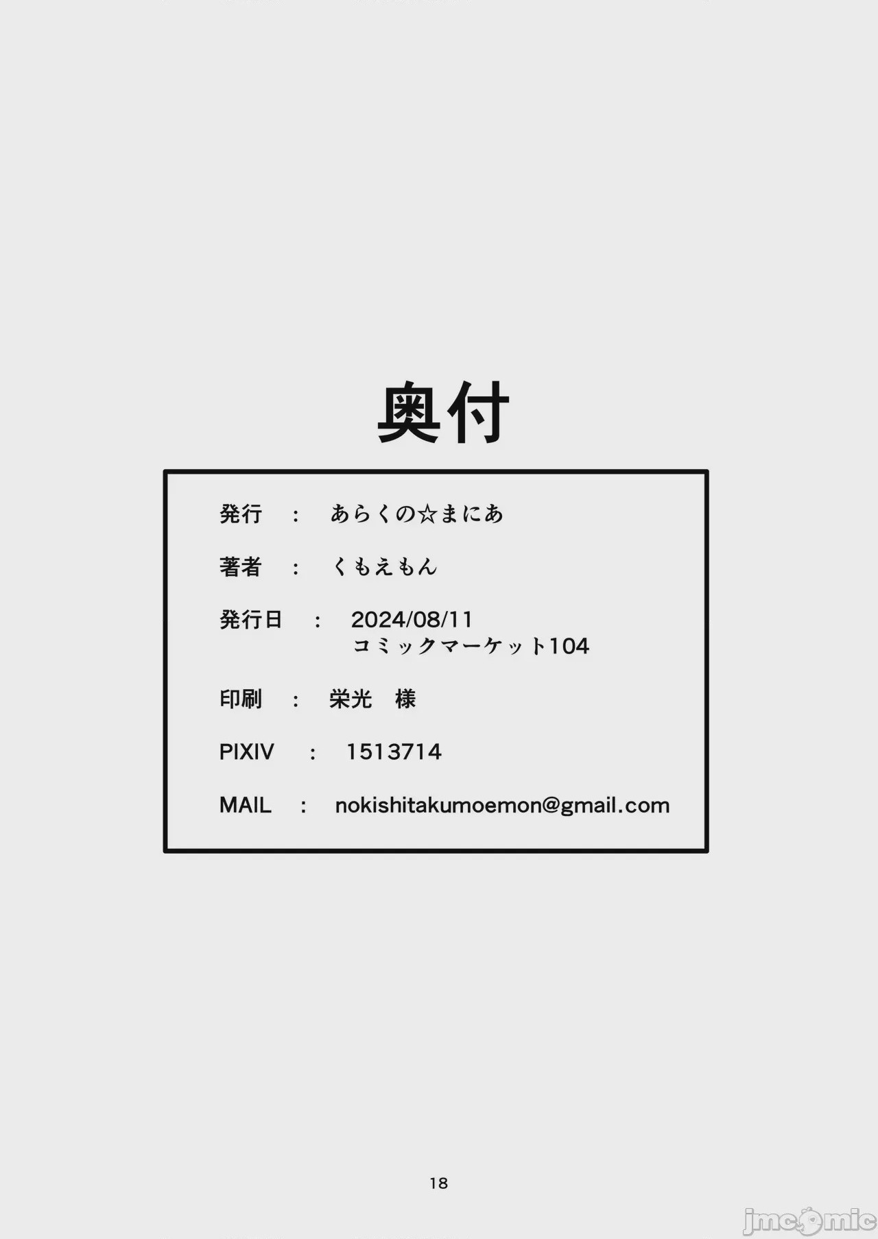 第1话, страница 17