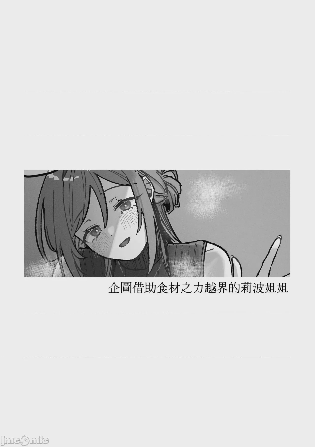 第1话, страница 17