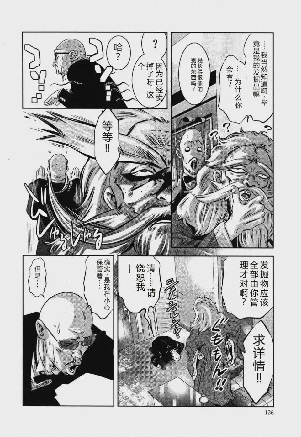 第 1 章, pahina 130