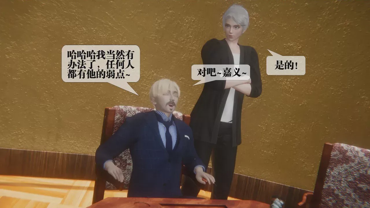 第1话，第 397 页