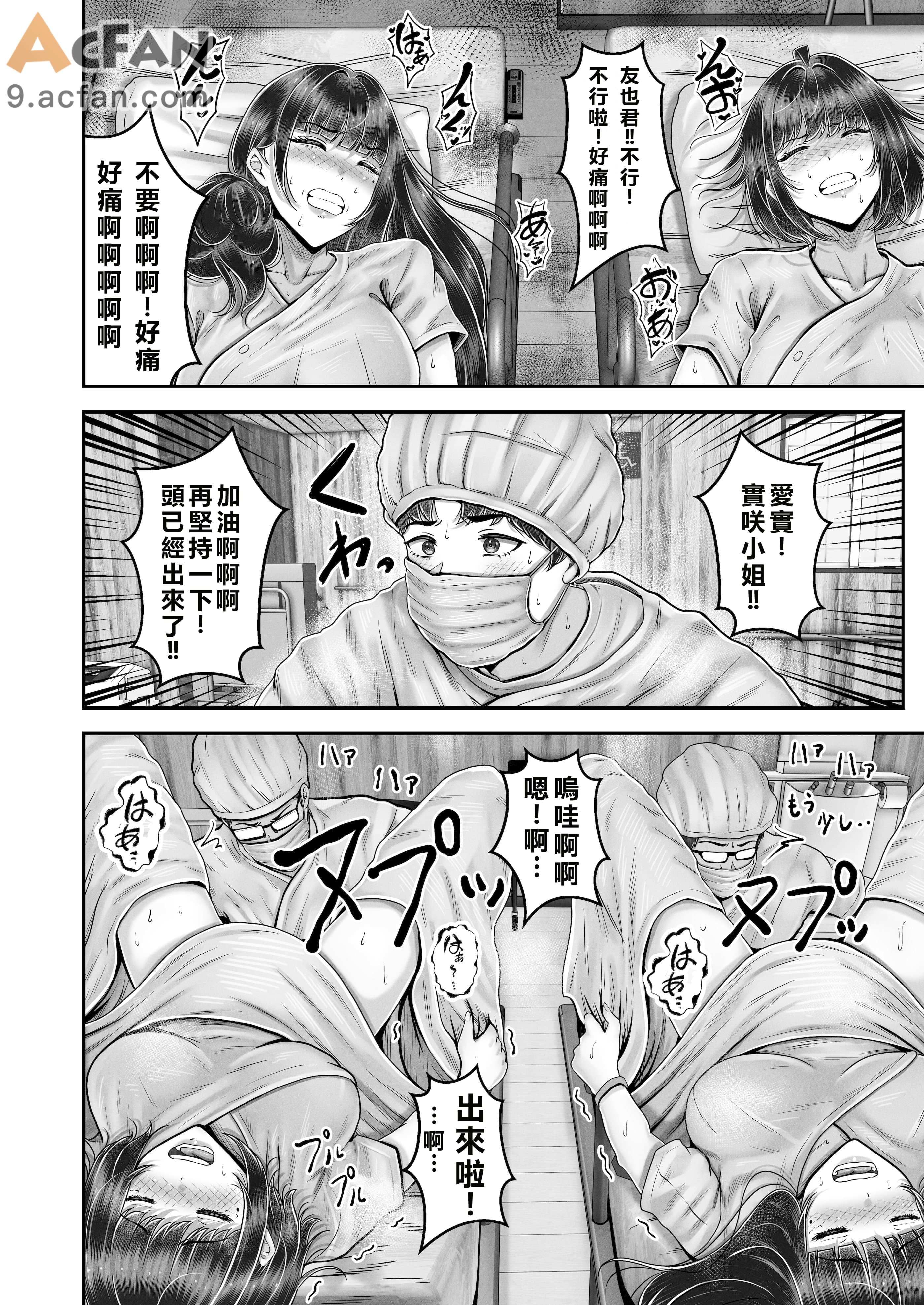 その年の離れた黒髪姉妹とお〇こする話〜感動の完結総集編〜, страница 224