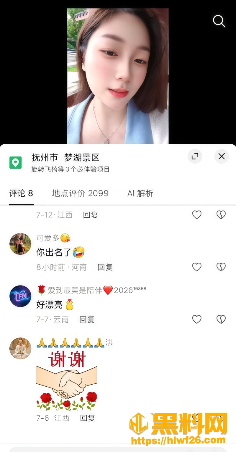 吐槽2