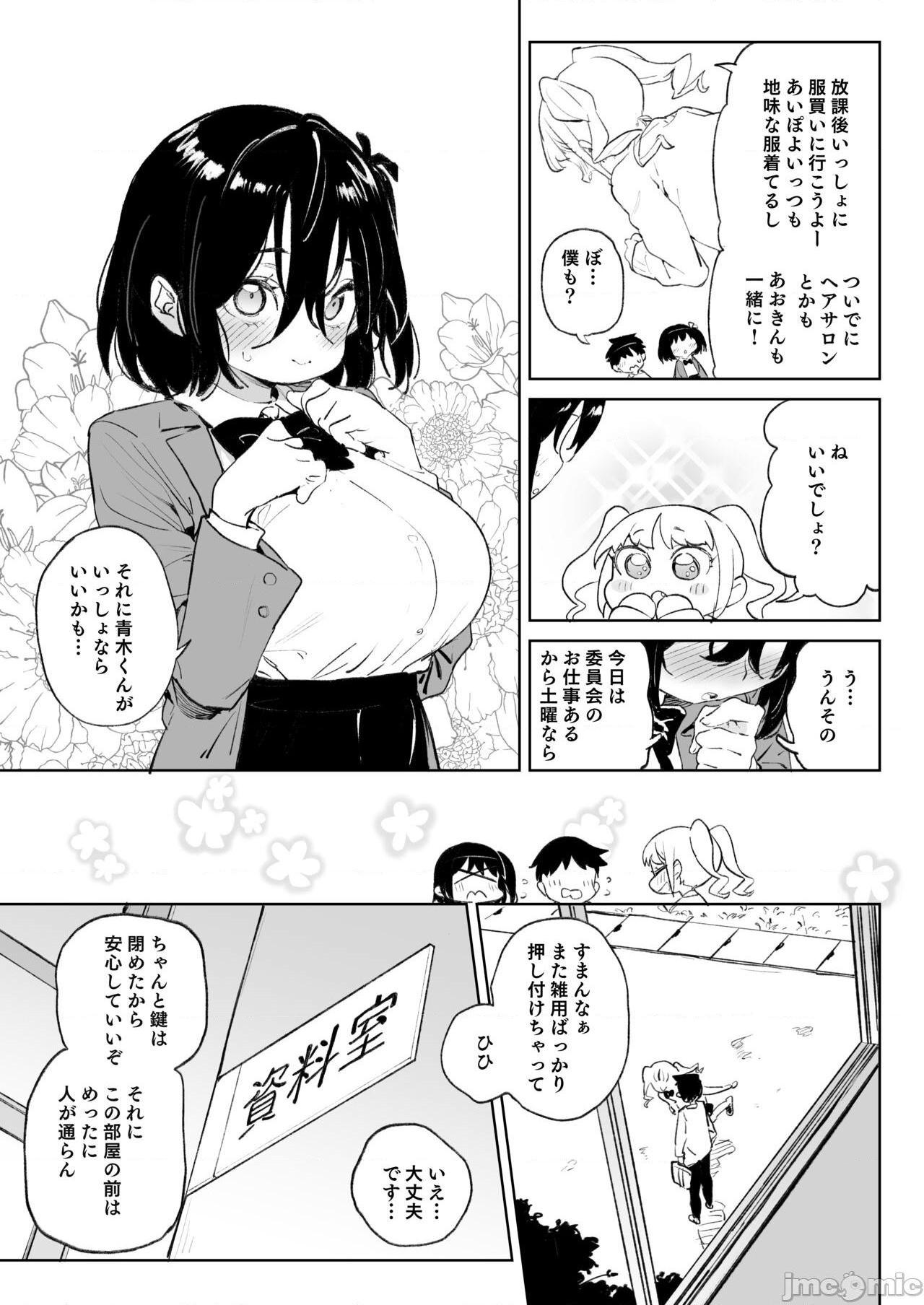 (C99) [飯食って寝る。 (あたげ)]元気な娘も大人しい娘もチンポの前では結局のところ雌である, страница 5
