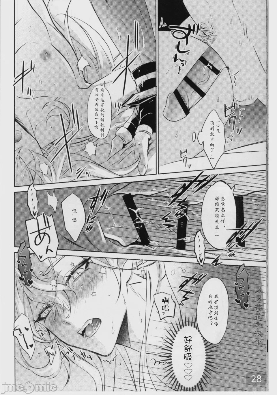 第1话, page 28