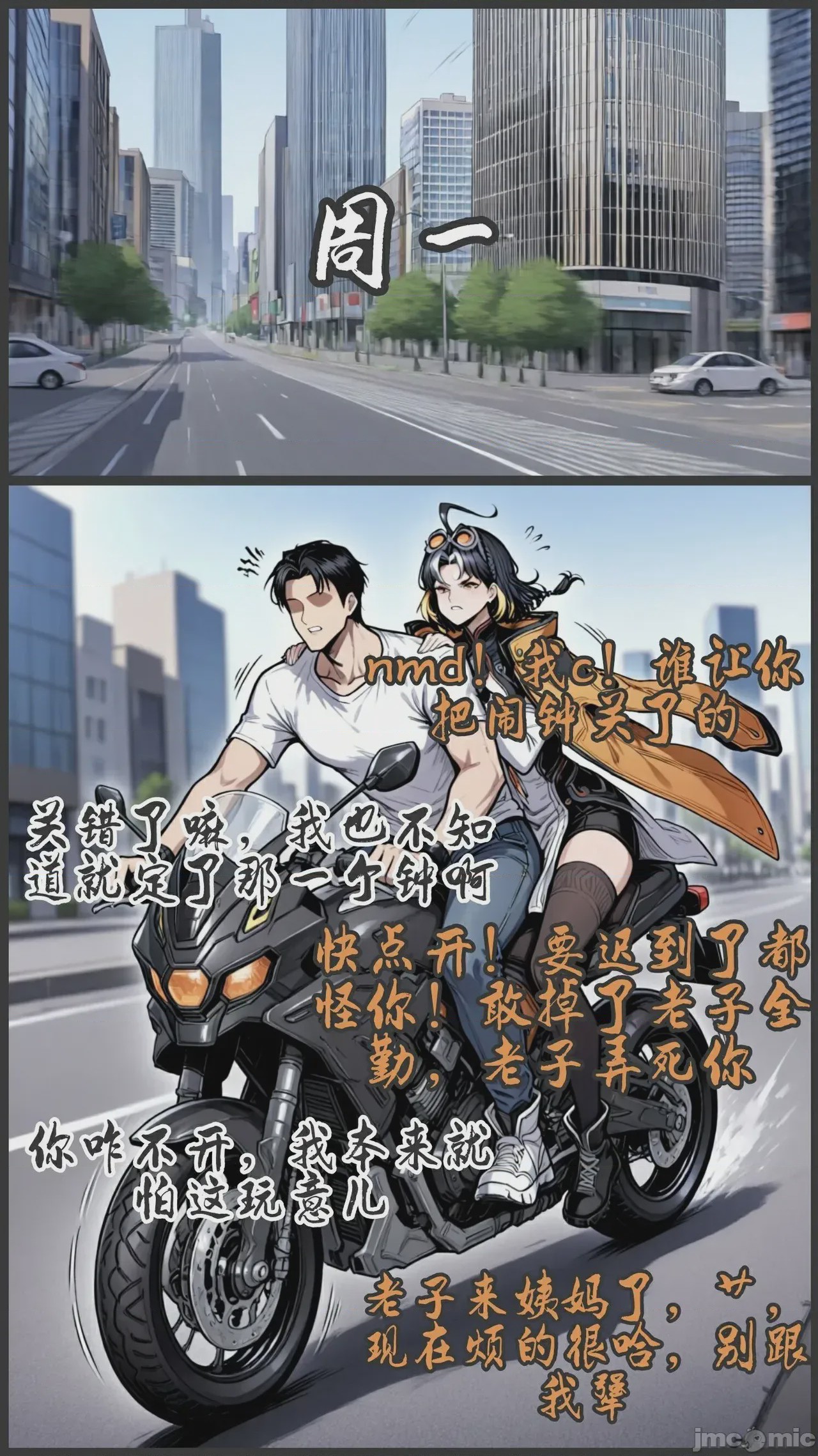 第1话, страница 117