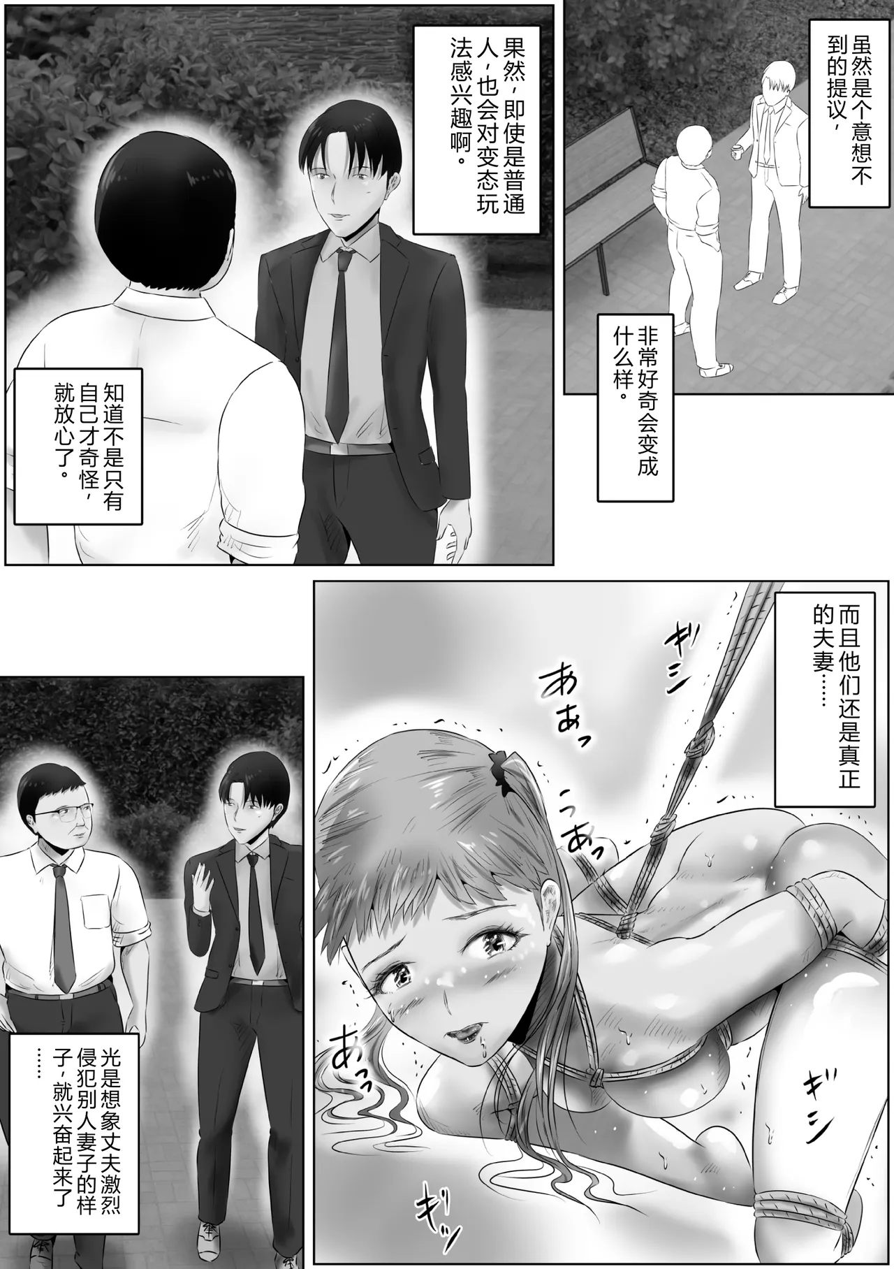 第 1 章, страница 19