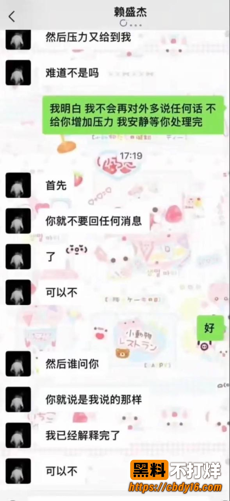 赖盛杰 20