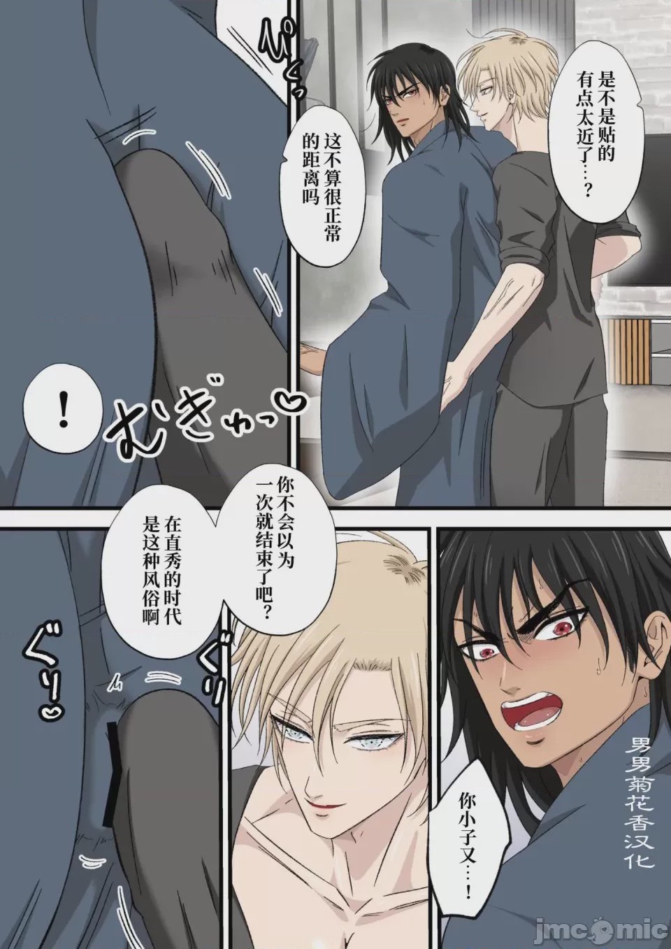 第1话, страница 20