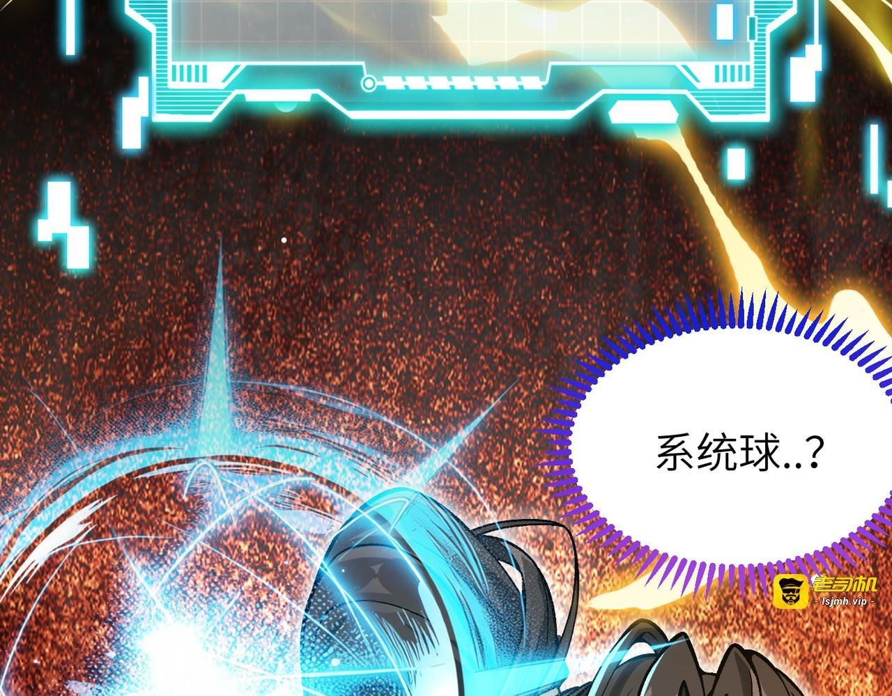 第1话 开局榨干？万倍返还！, page 77
