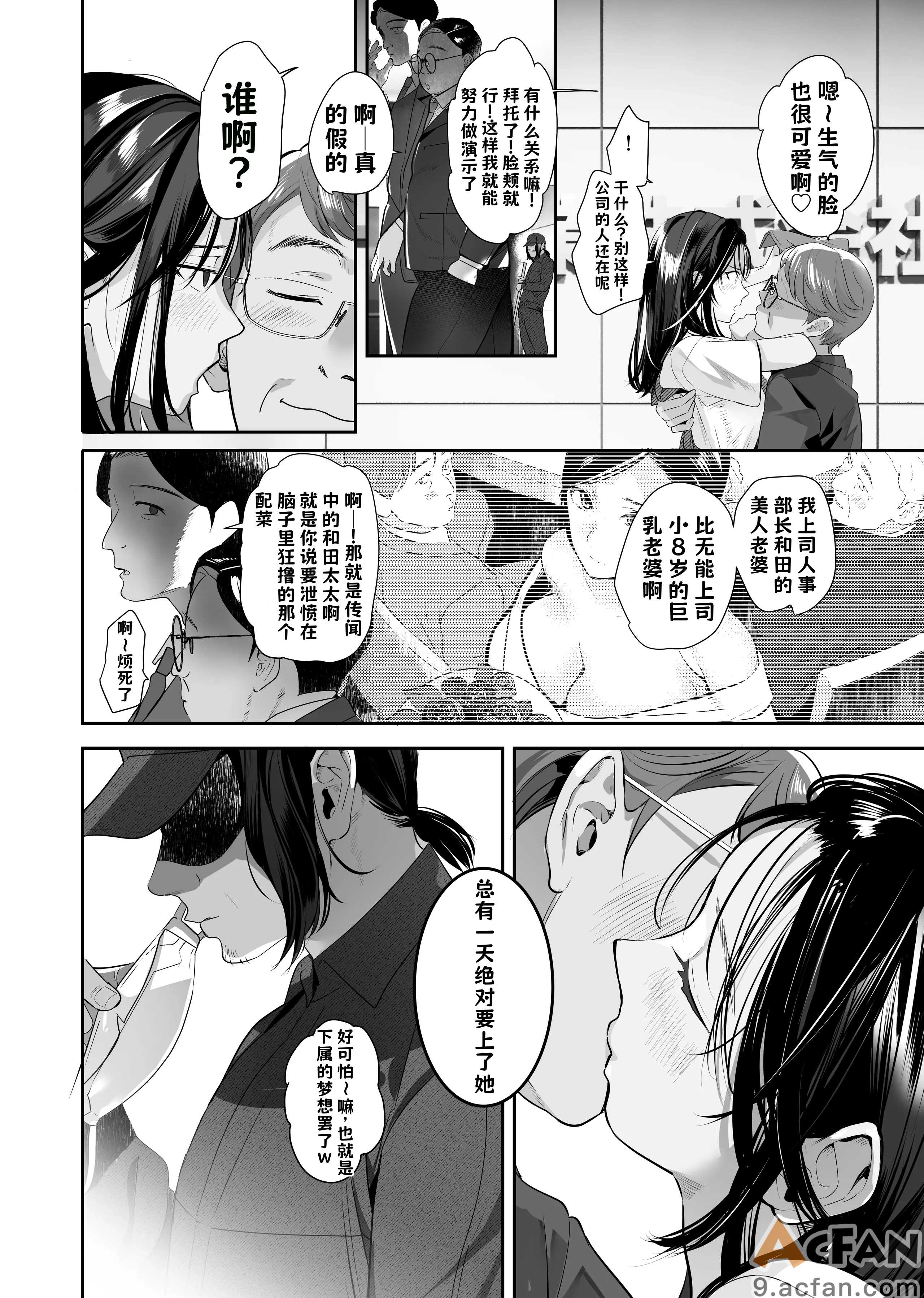 第1章, หน้า 6