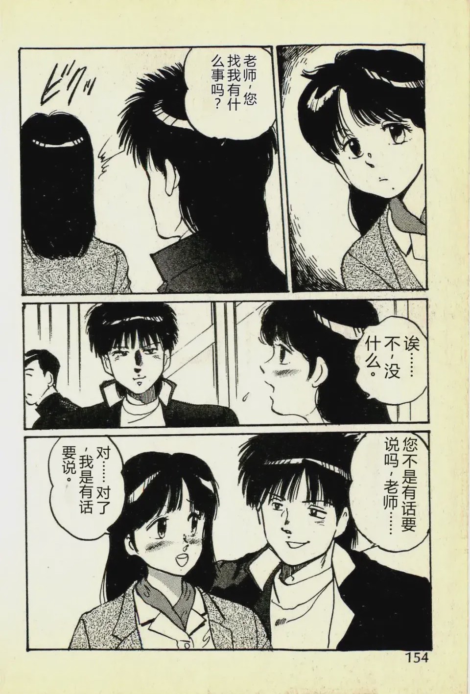 第 1 章, страница 157