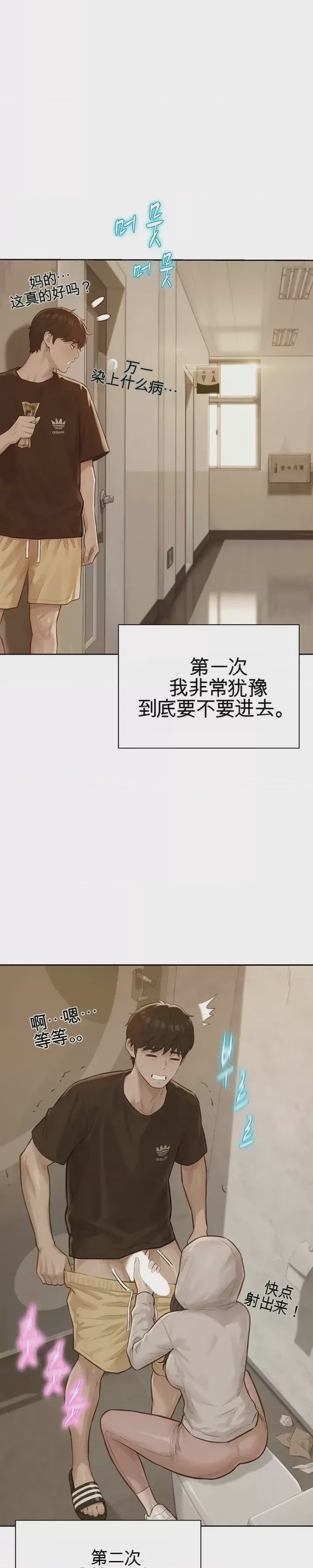 第1话 1, страница 18