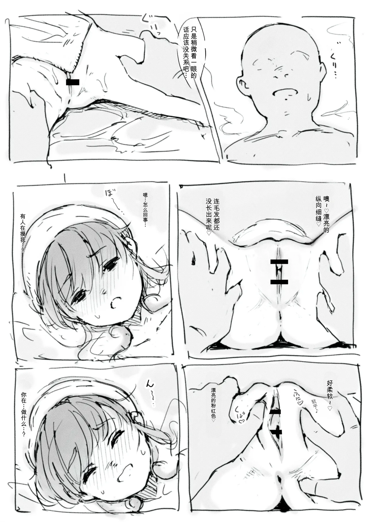 第 1 章, страница 254