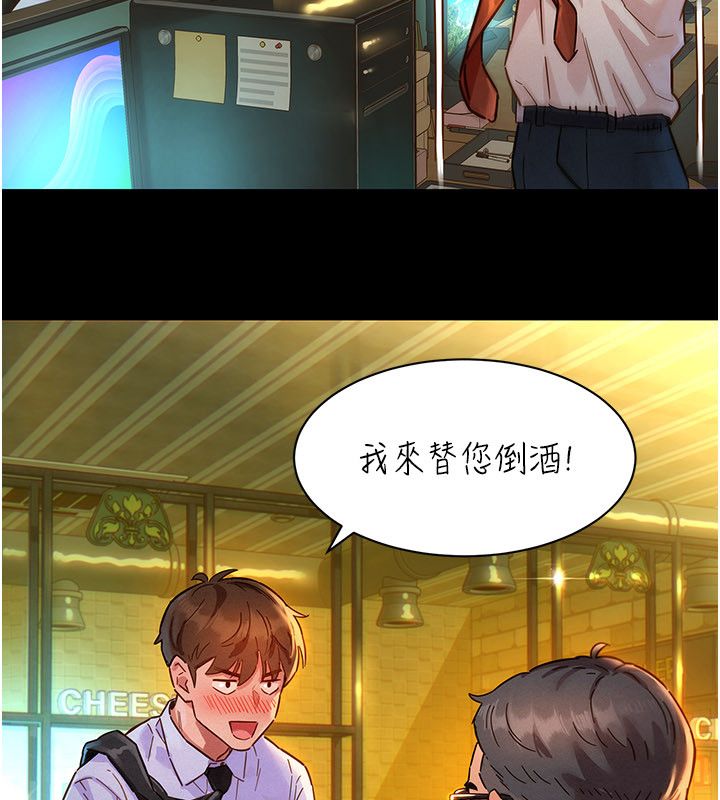 第1話-保守派的震撼教育, страница 9