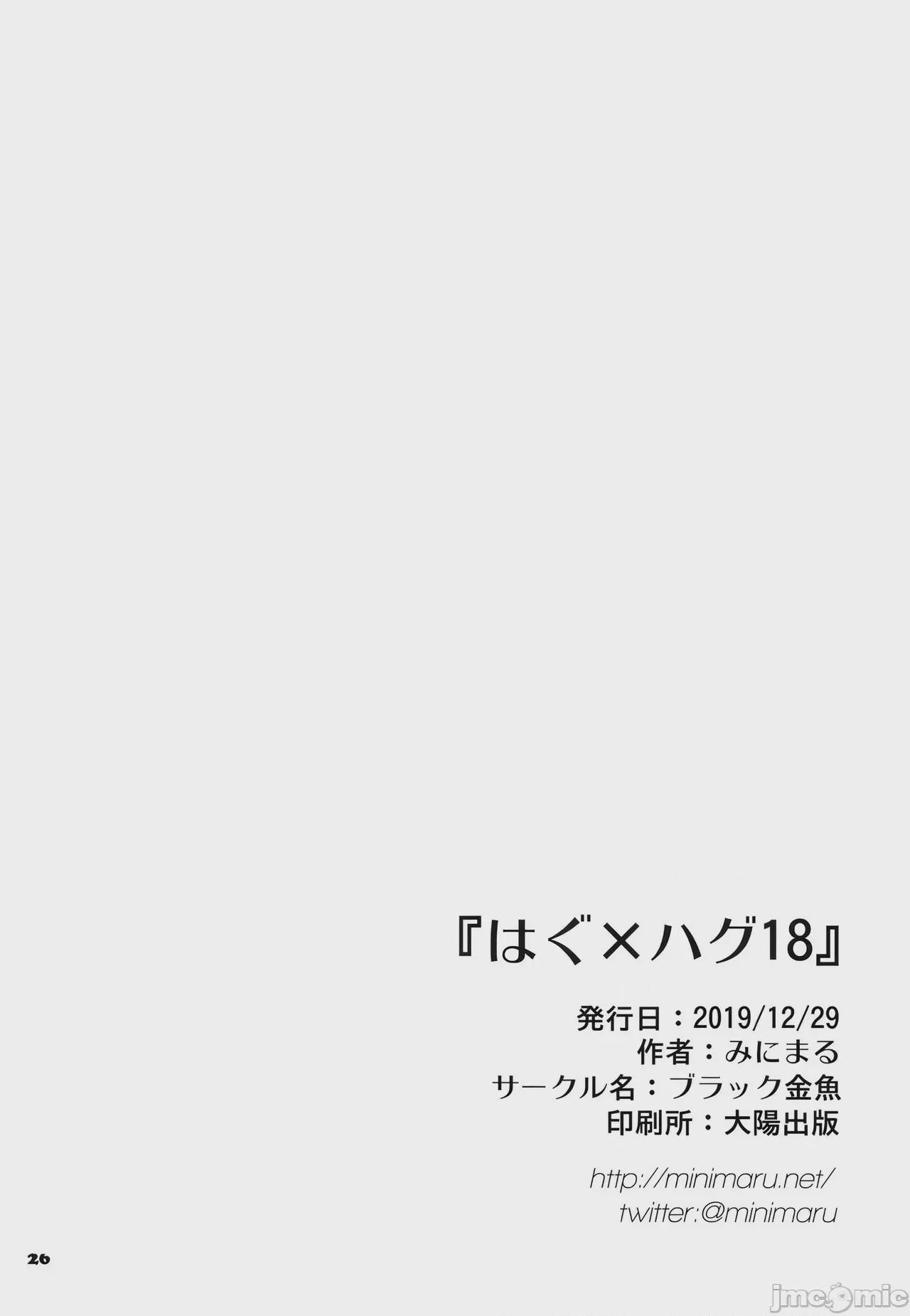 第1话, страница 26