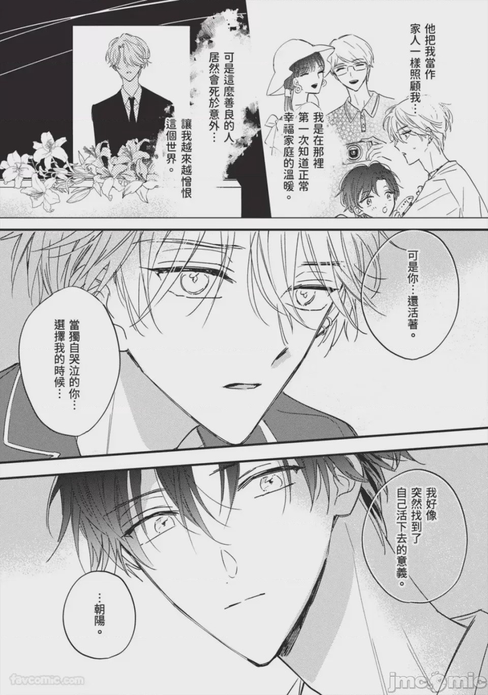 第1话, pahina 122