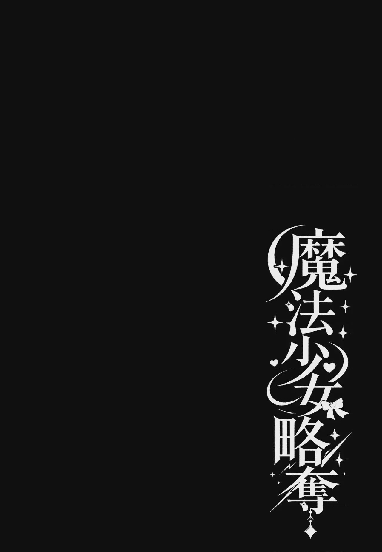 第1话, страница 2