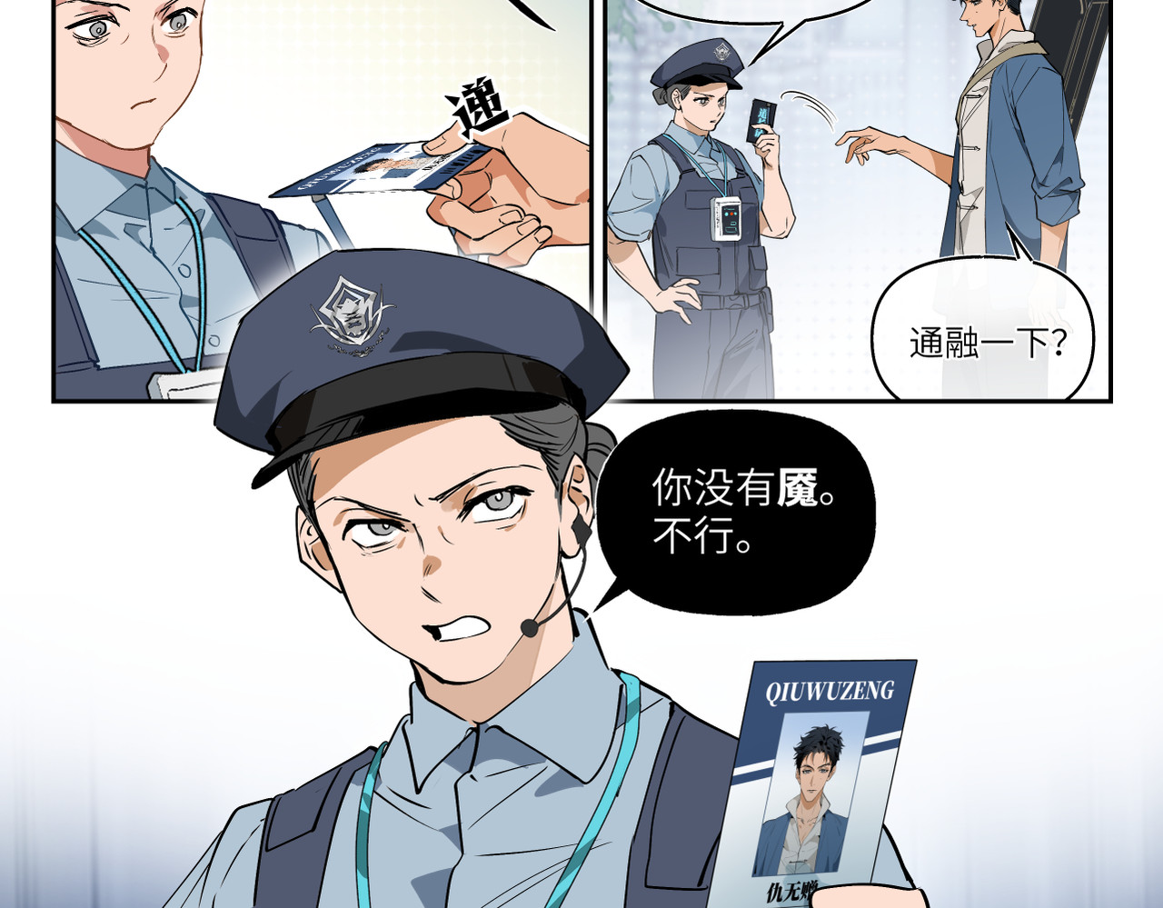 第001话, หน้า 22