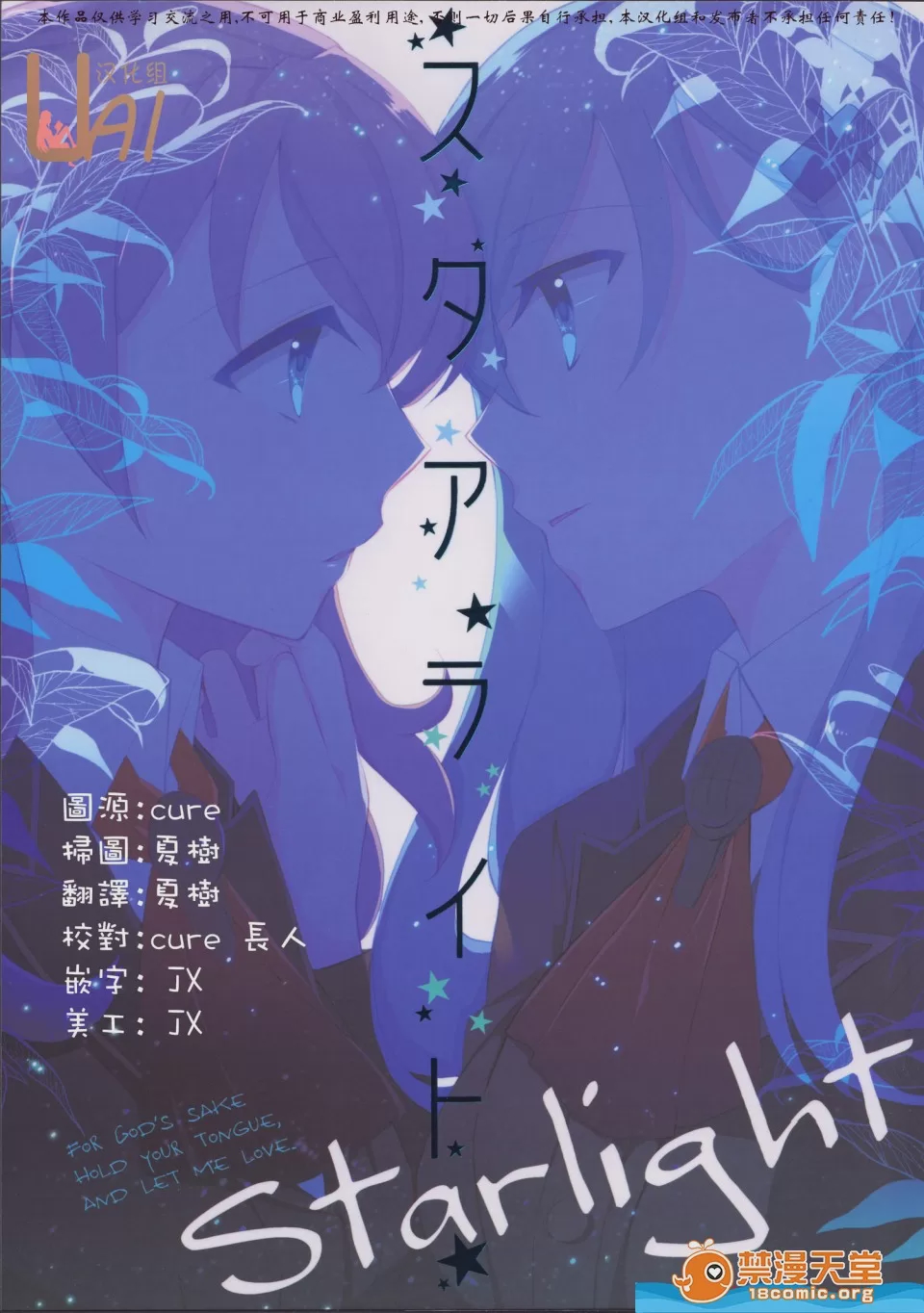 第1话，第 1 頁