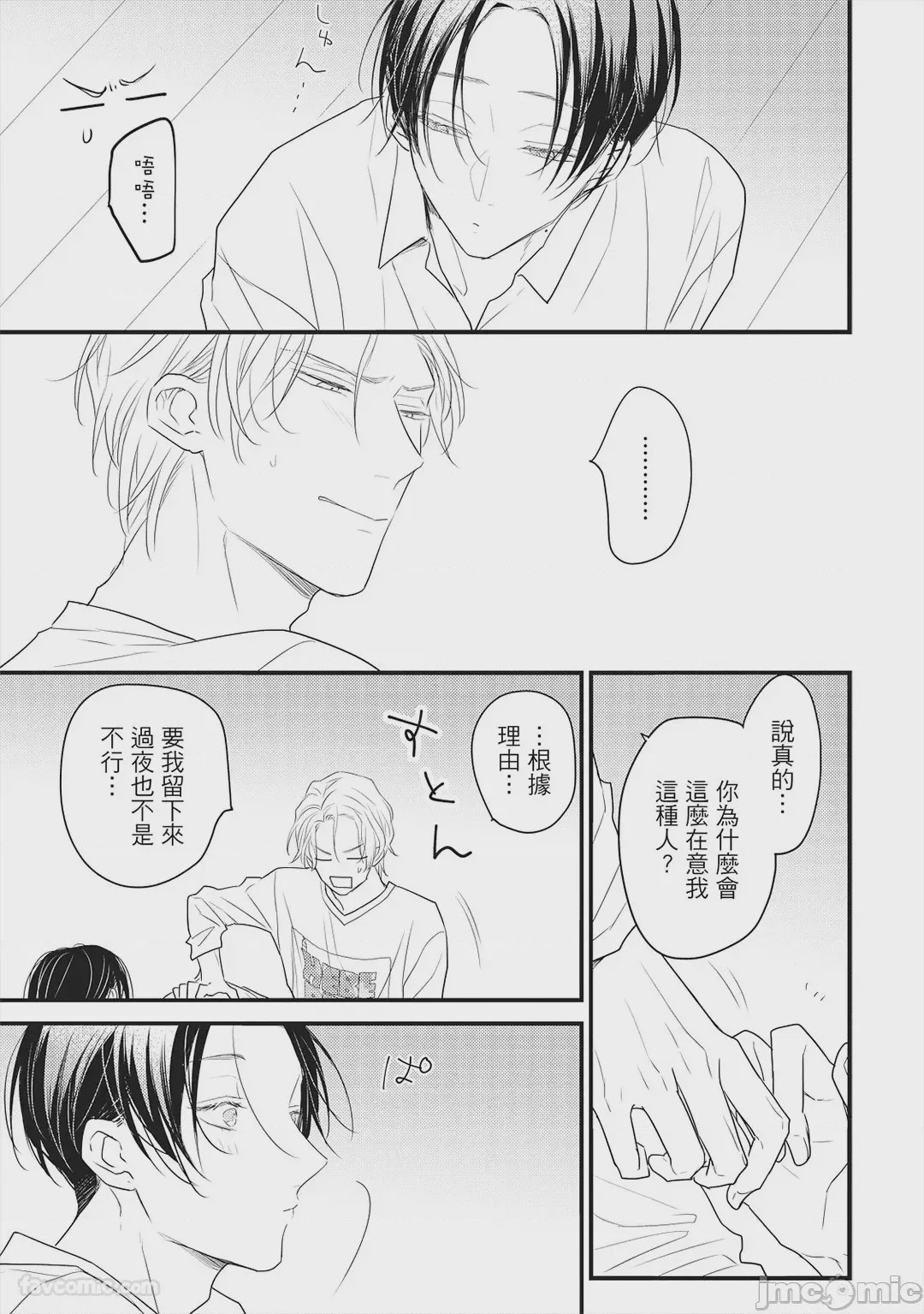 第1话, page 150