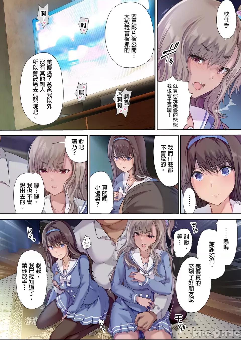 和朋友在寢室內盡情玩耍(1) [規制当局 (リヒャルト・バフマン)] パパの寝室は娘友達のたまり場 (1) [無修正] [DL版] 第1话, страница 13