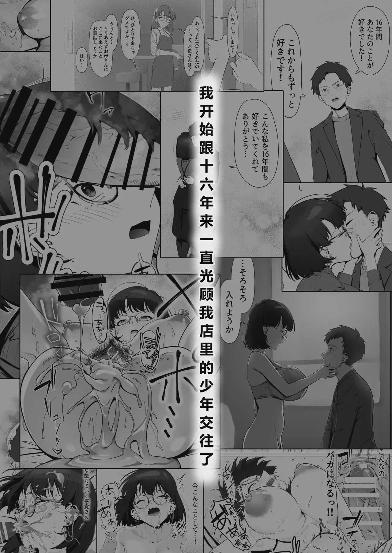 第1话，第 4 页
