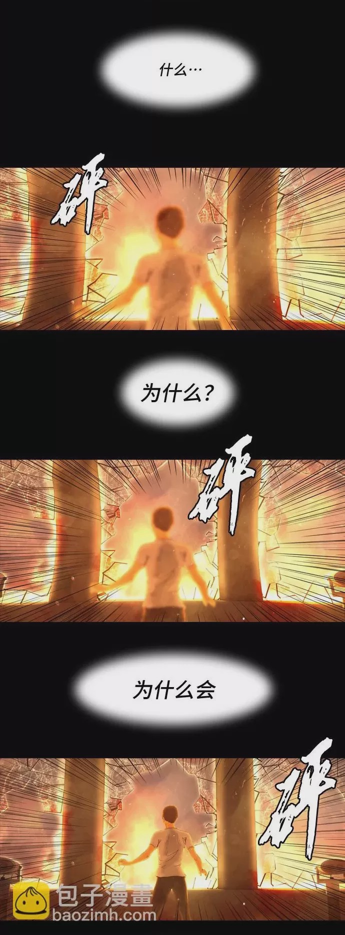 第1话 第1話，第 33 頁