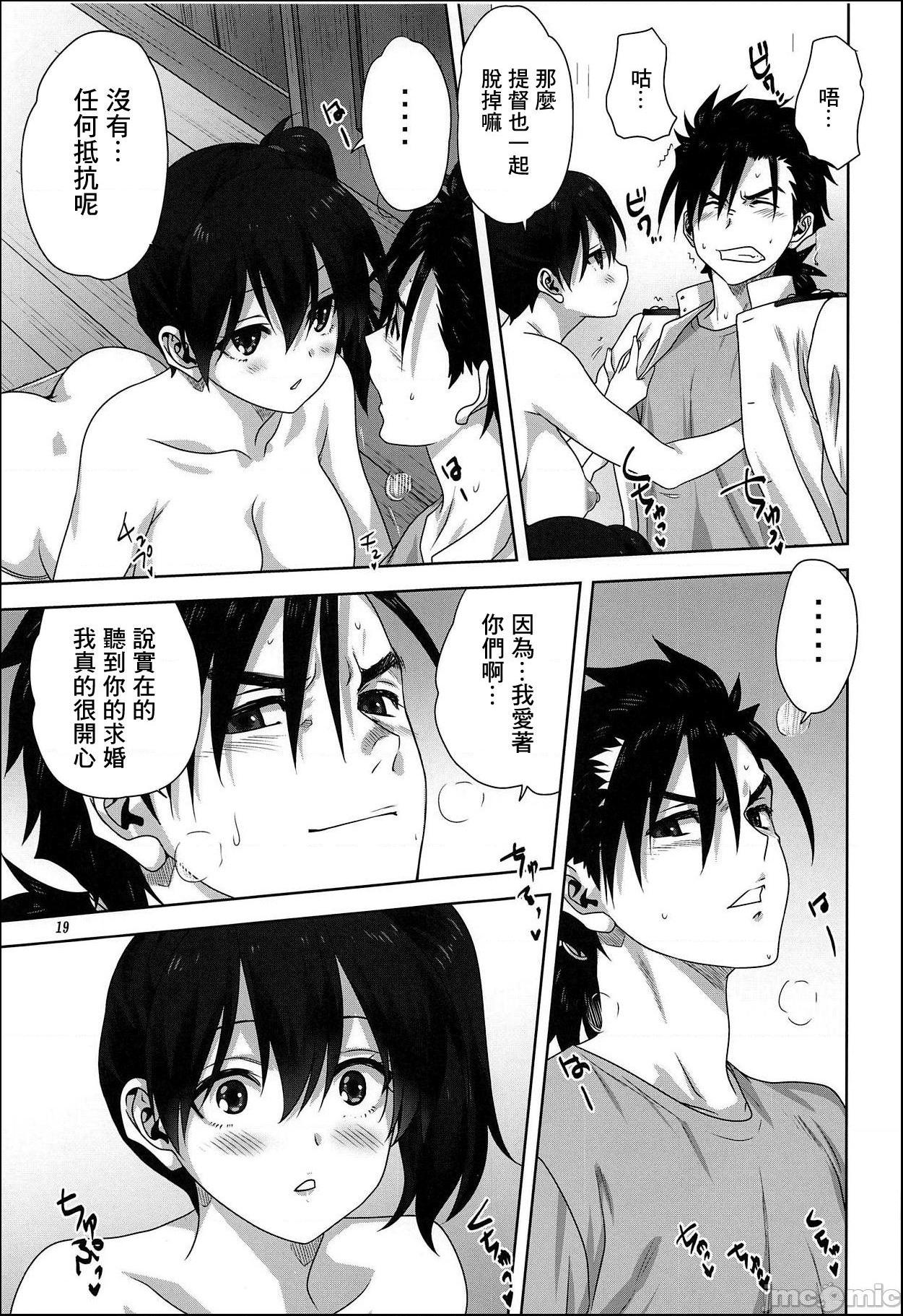[みたらし倶楽部 (みたらし侯成)] 赤城と加賀と提督の一日 (艦隊これくしょん -艦これ-), страница 18