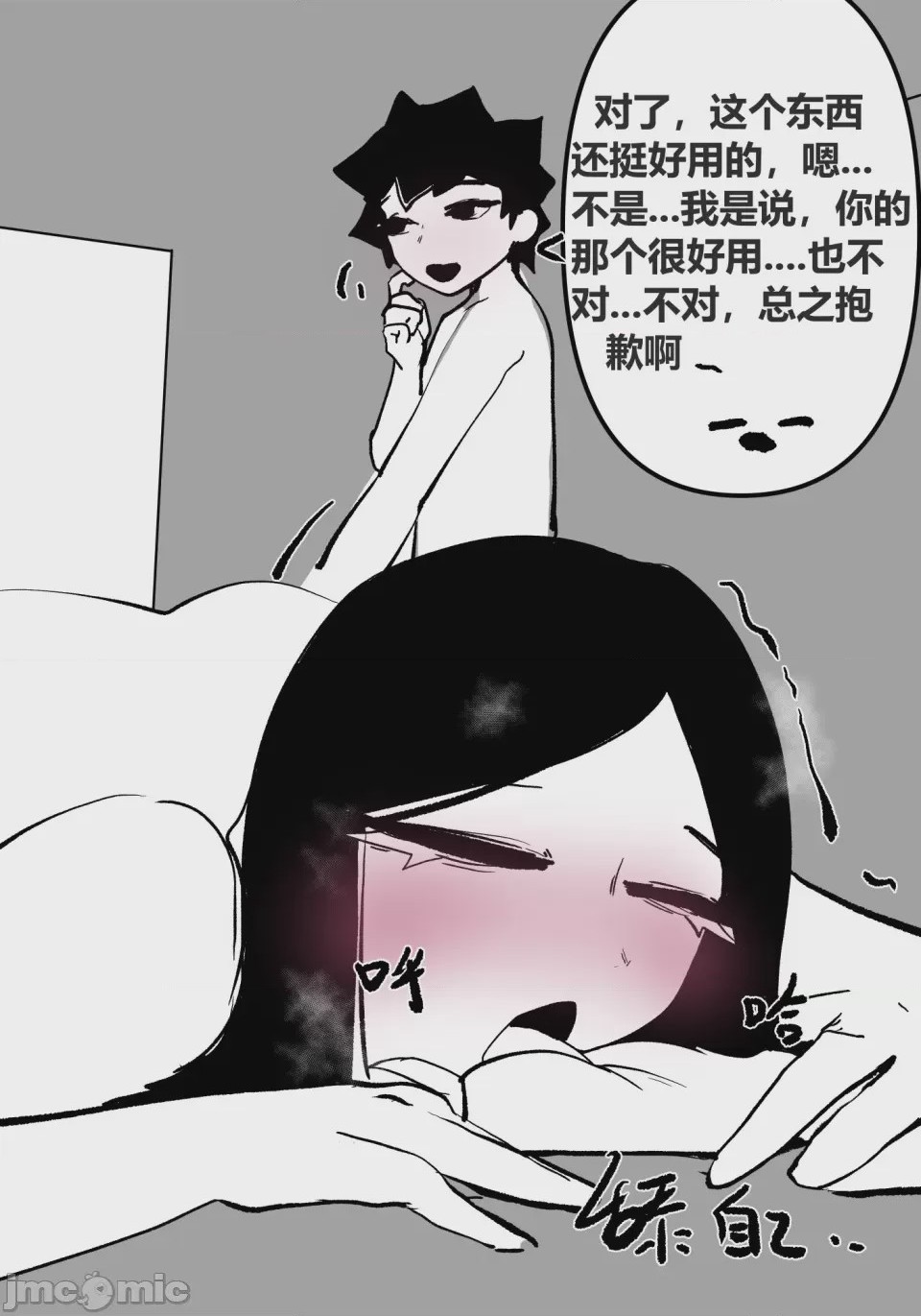 第1话, pahina 106