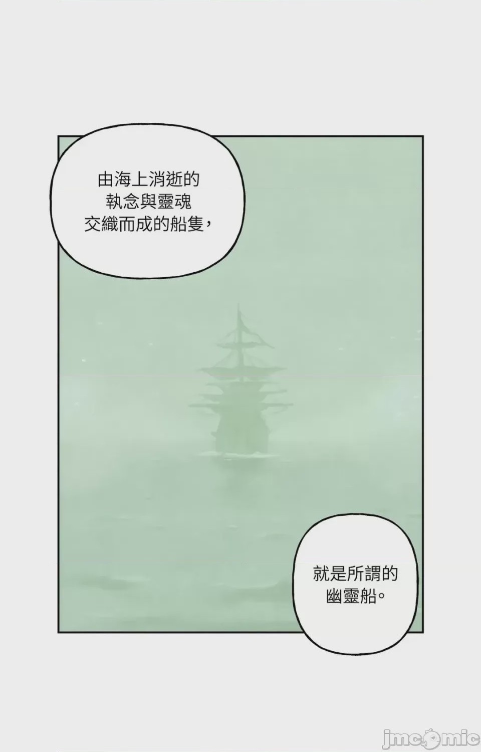 第1话, страница 25
